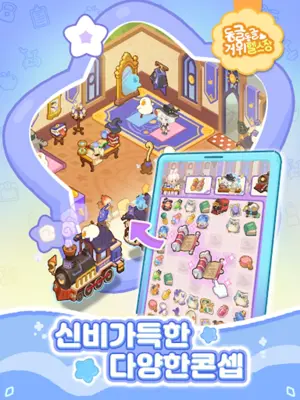 동글동글 거위헬스장 android App screenshot 0